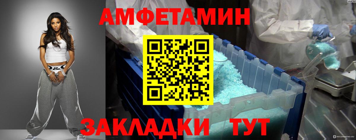 Гусь-Хрустальный  АМФЕТАМИН Розовый  Вход с VPN 