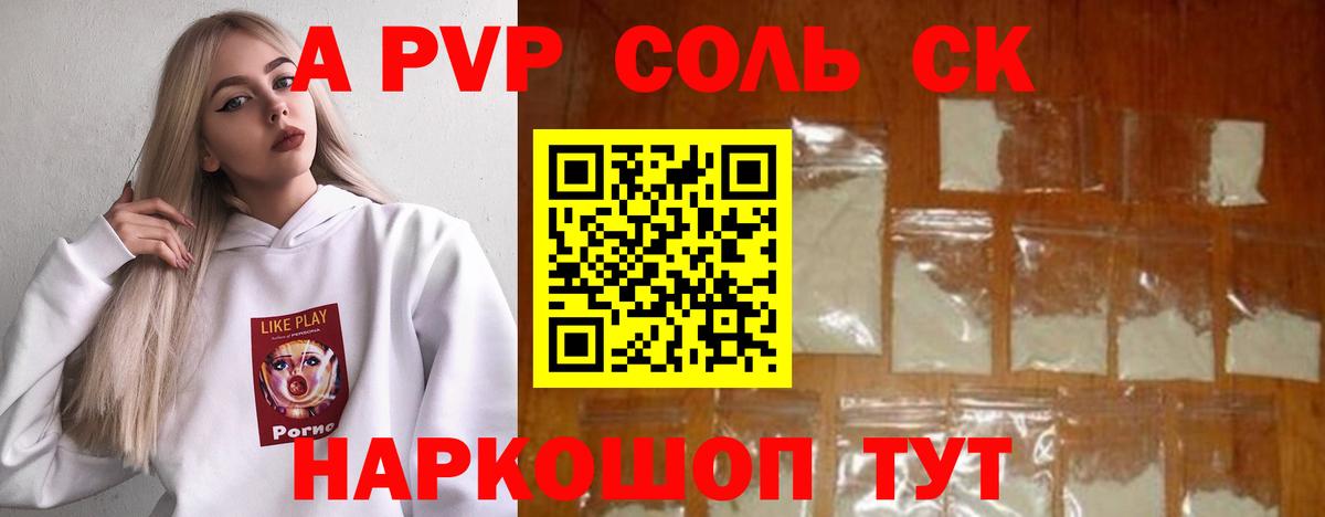Alfa_PVP Crystall  A PVP Crystall  Вход с VPN  Alfa_PVP  Гусь-Хрустальный 