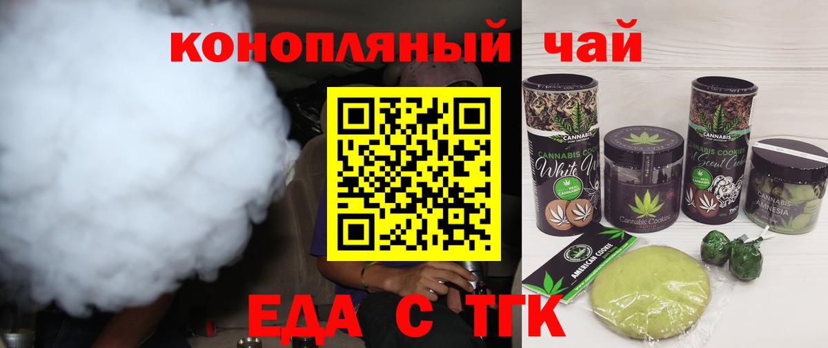 Гусь-Хрустальный  Печенье с ТГК конопля  Вход с VPN 