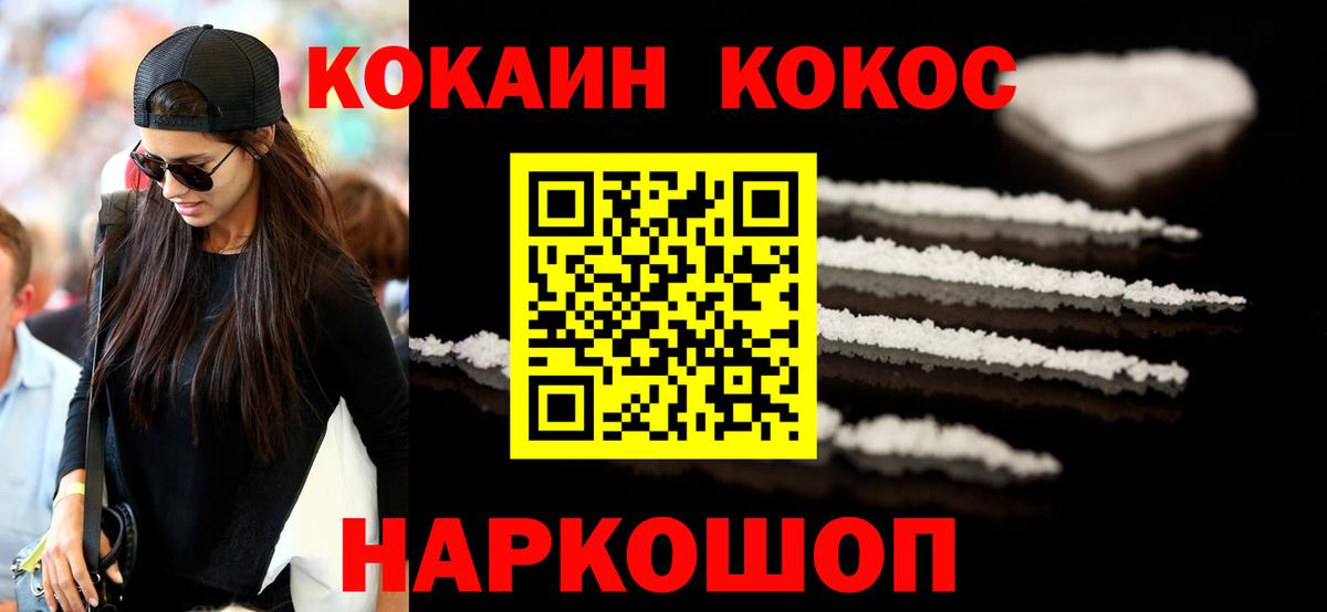 Cocaine  Вход с VPN  Гусь-Хрустальный  COCAIN 98% 