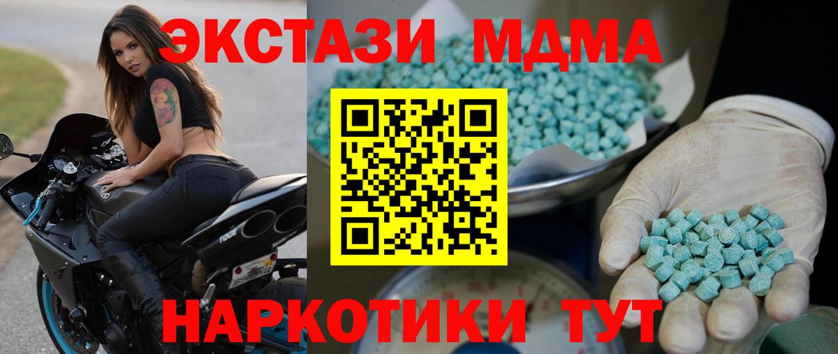 ОМГ ОМГ как войти  наркота  Гусь-Хрустальный  ЭКСТАЗИ  Вход с VPN  Экстази TESLA  Ecstasy ешки 