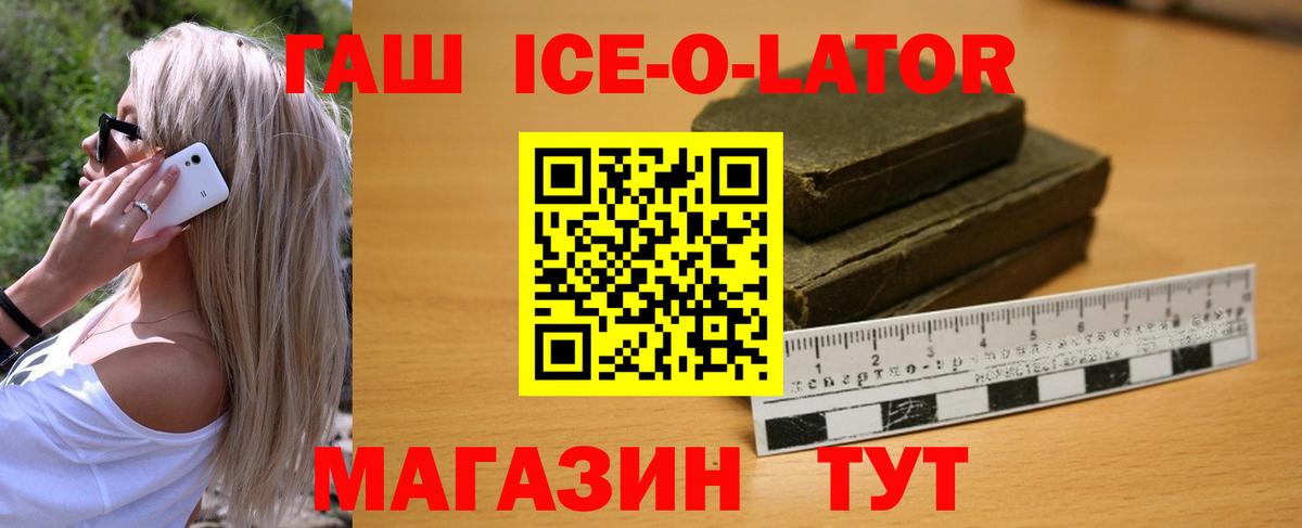 сколько стоит  ГАШИШ hashish  Гусь-Хрустальный  ГАШИШ  Вход с VPN  ГАШИШ ice o lator 