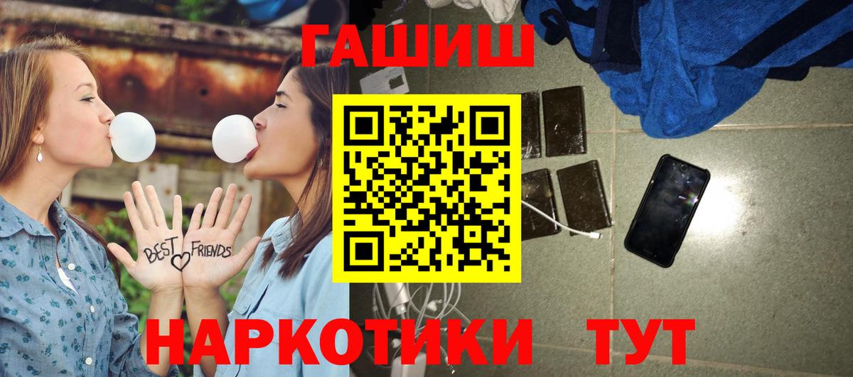 ГАШ гашик Гусь-Хрустальный