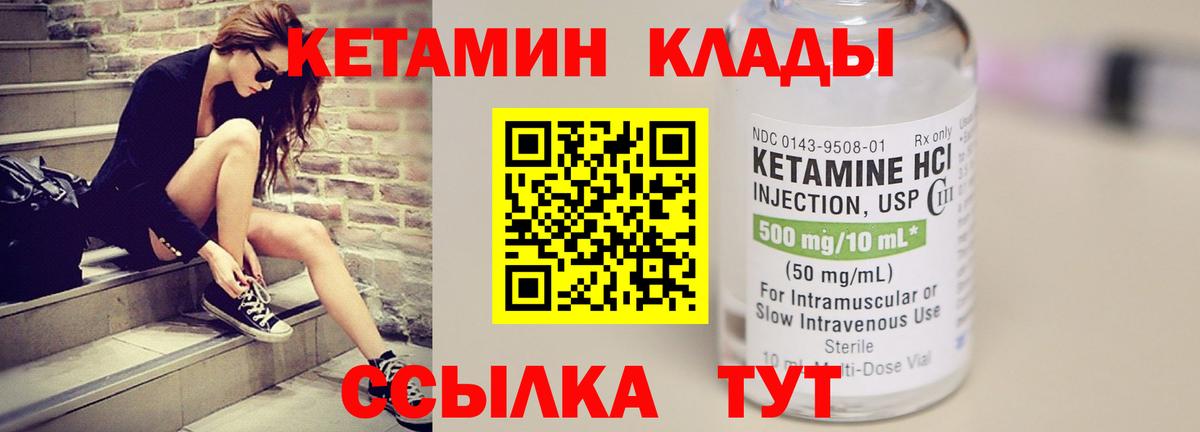 Кетамин ketamine Гусь-Хрустальный