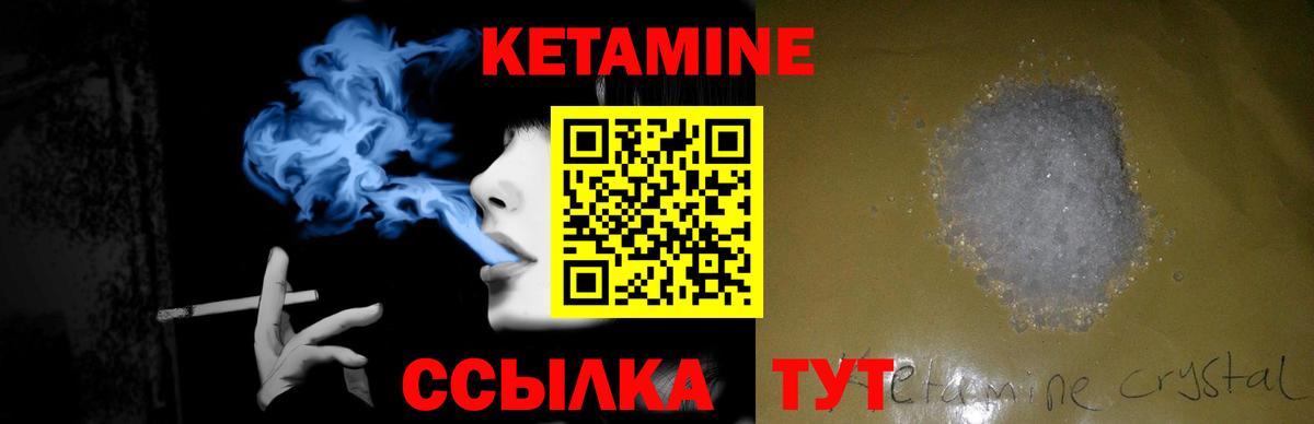 Гусь-Хрустальный  Кетамин ketamine  Вход с VPN 