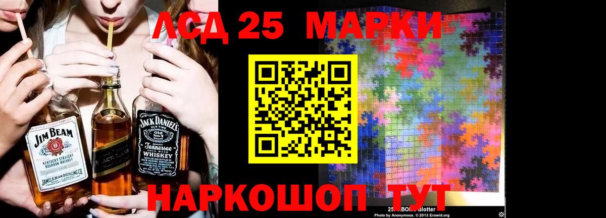 Лсд 25 экстази кислота Гусь-Хрустальный