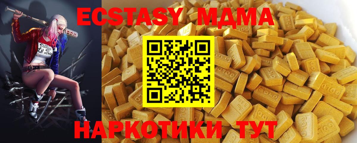 Гусь-Хрустальный  MDMA Molly  МДМА  Вход с VPN 