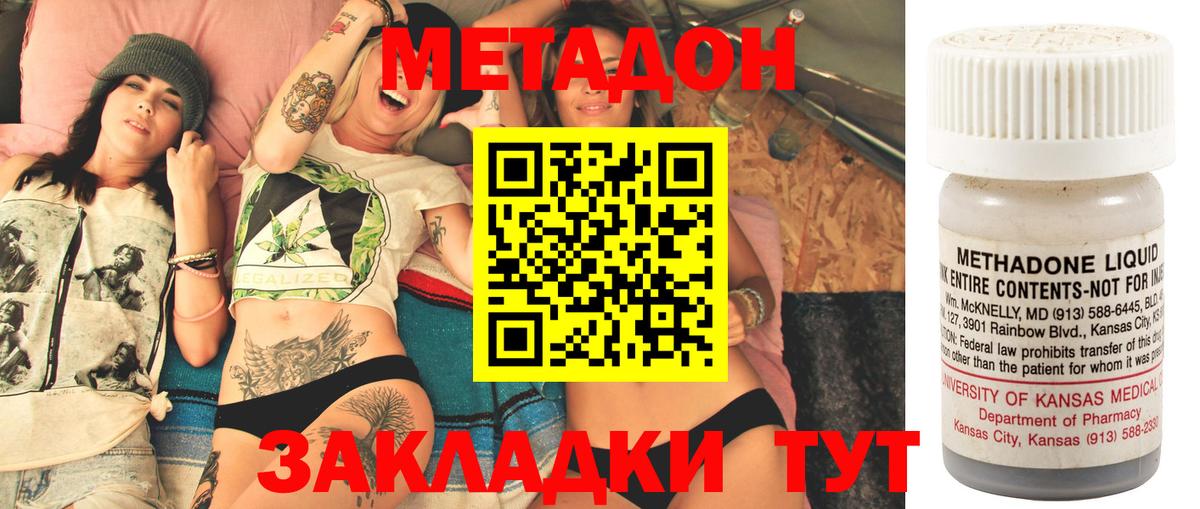 Гусь-Хрустальный  МЕГА вход  МЕТАДОН белоснежный  Вход с VPN  МЕТАДОН methadone 