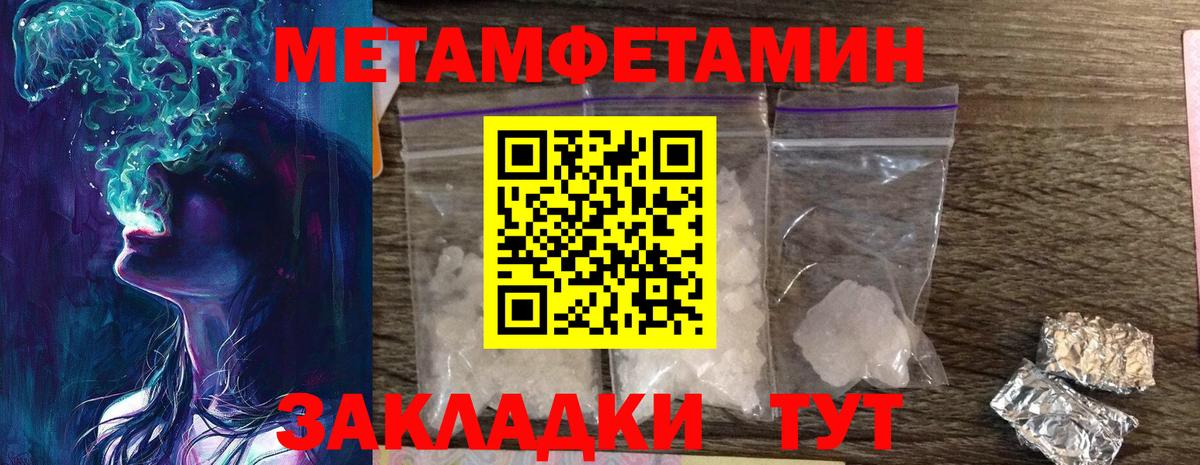 МЕТАМФЕТАМИН  Метамфетамин Декстрометамфетамин 99.9%  Вход с VPN  Гусь-Хрустальный 