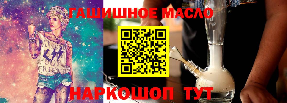 купить закладку  Вход с VPN  Гусь-Хрустальный  Дистиллят ТГК гашишное масло  Дистиллят ТГК вейп 